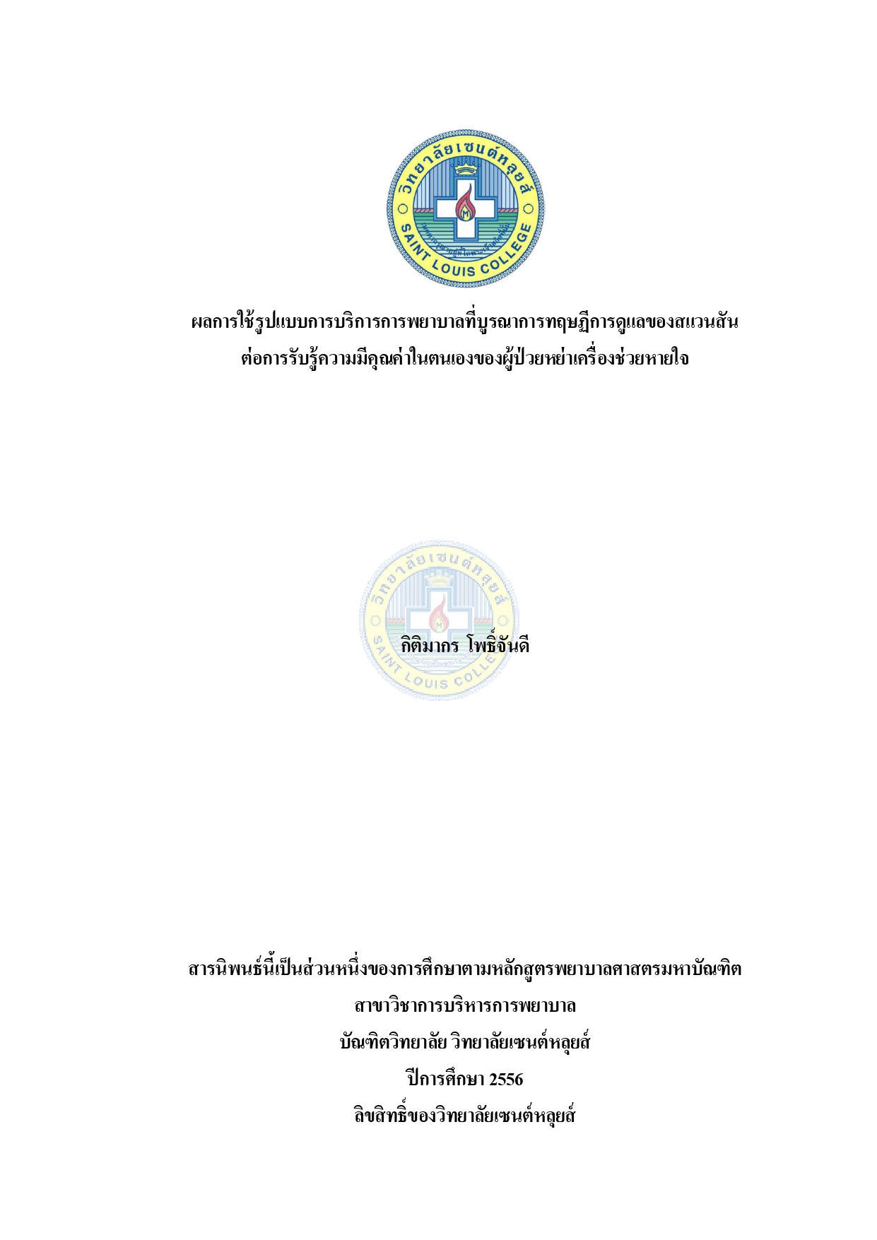 หน้าปก